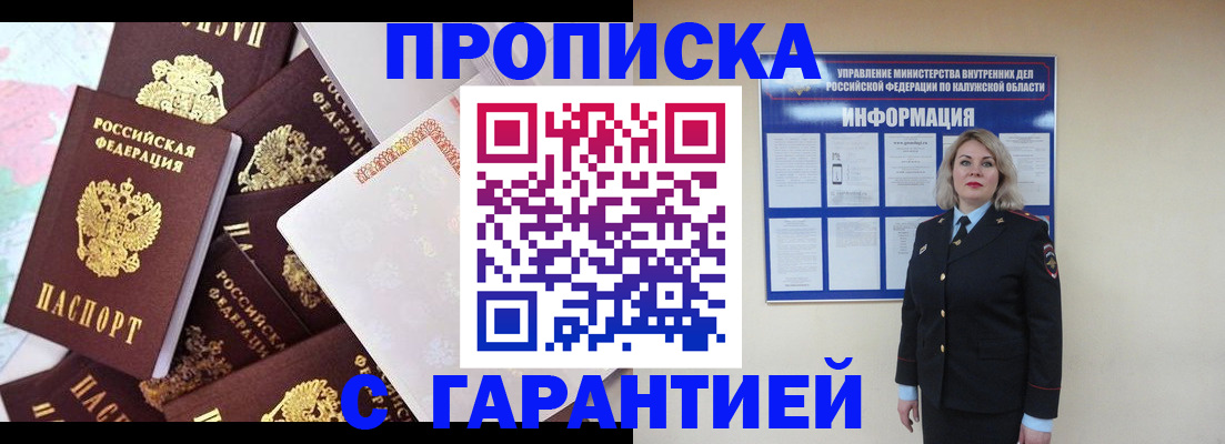 прописка для военкомата в Рязанской области