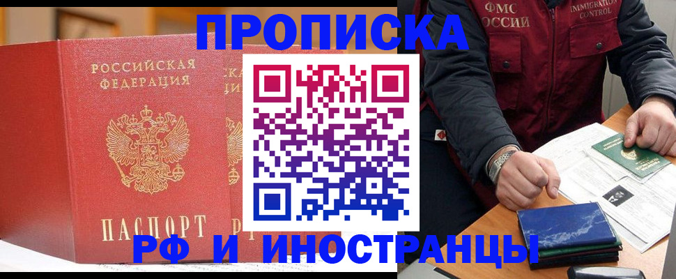 прописка паспорт в Рязанской области