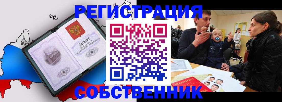 прописка для военкомата в Рязанской области