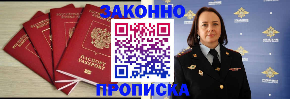 временная регистрация поиск в Рязанской области