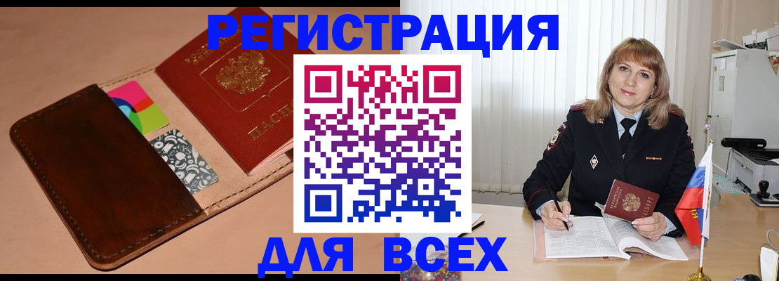 прописка 2025 в Рязанской области