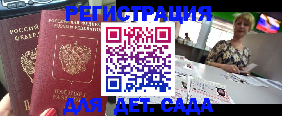 прописка в квартире в Рязанской области