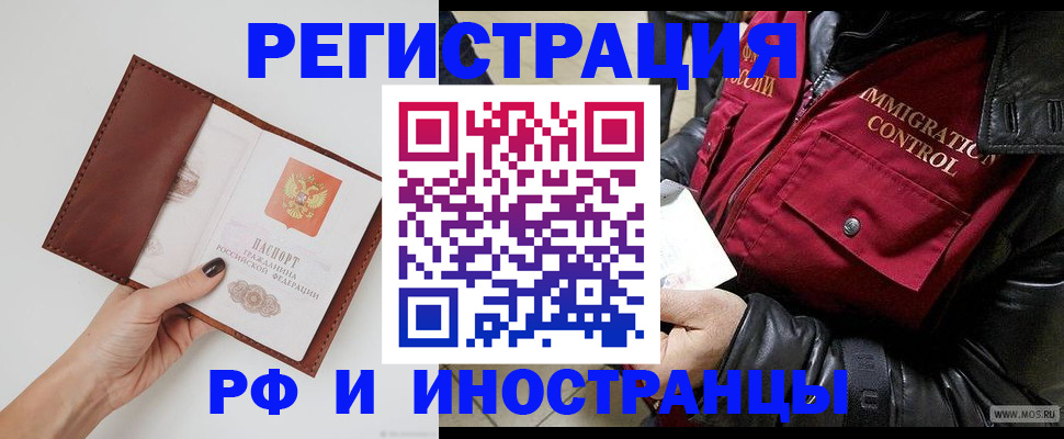 временная регистрация поиск в Рязанской области