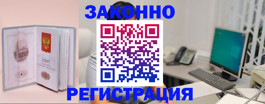 временная регистрация в квартире в Рязанской области