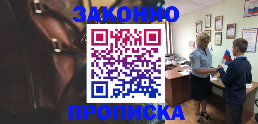 прописка от собственника в Рязанской области