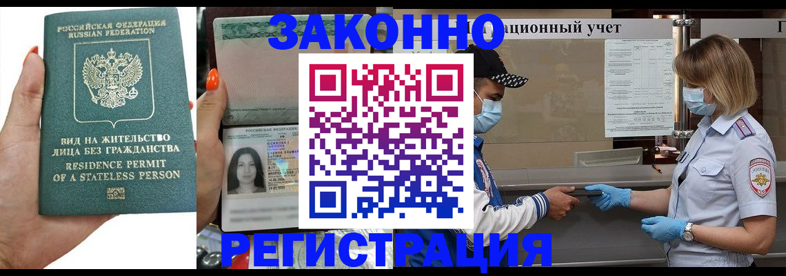 временная регистрация для школы в Рязанской области