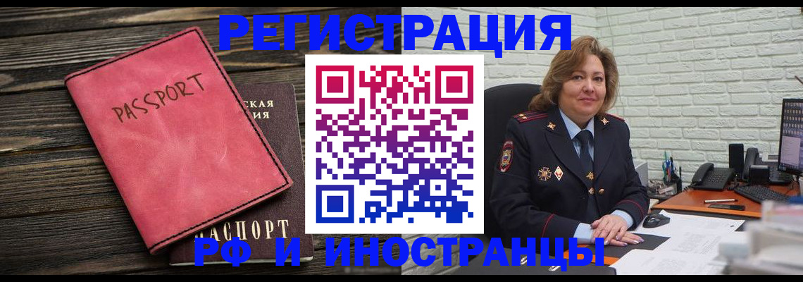 где прописаться в Рязанской области