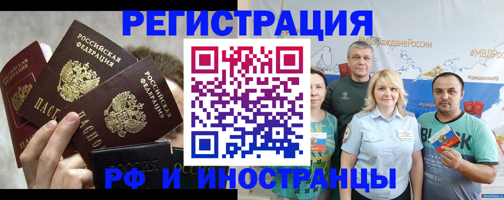 временная прописка в Рязанской области